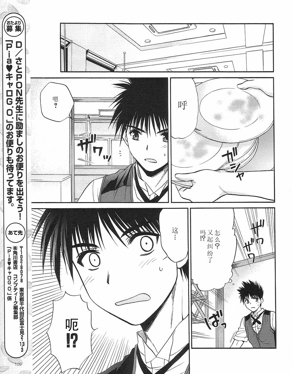 快餐店之恋韩漫全集-VOL01(第01-08话)无删减无遮挡章节图片 