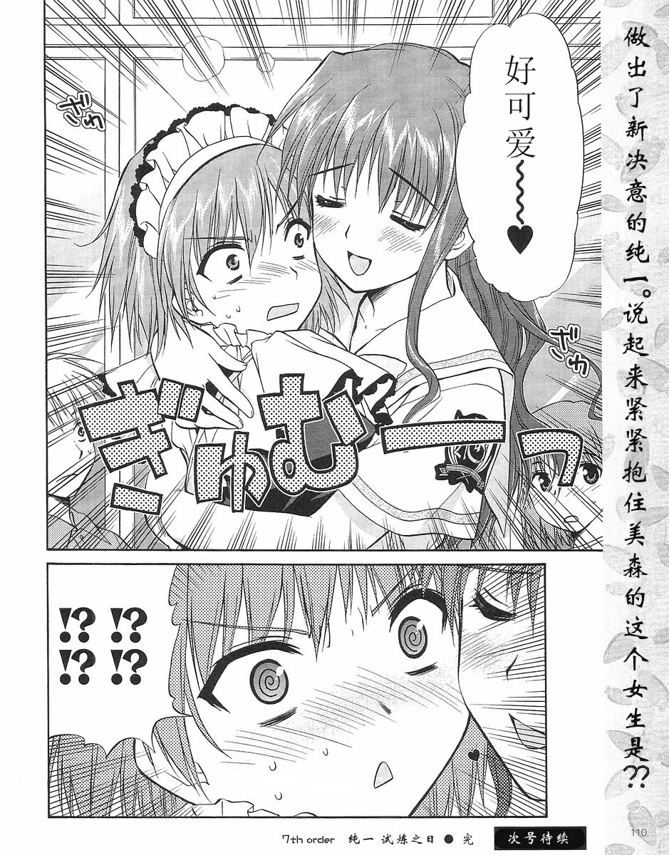快餐店之恋韩漫全集-VOL01(第01-08话)无删减无遮挡章节图片 