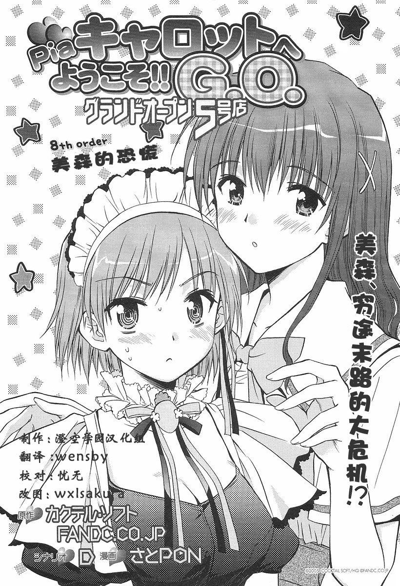 快餐店之恋韩漫全集-VOL01(第01-08话)无删减无遮挡章节图片 