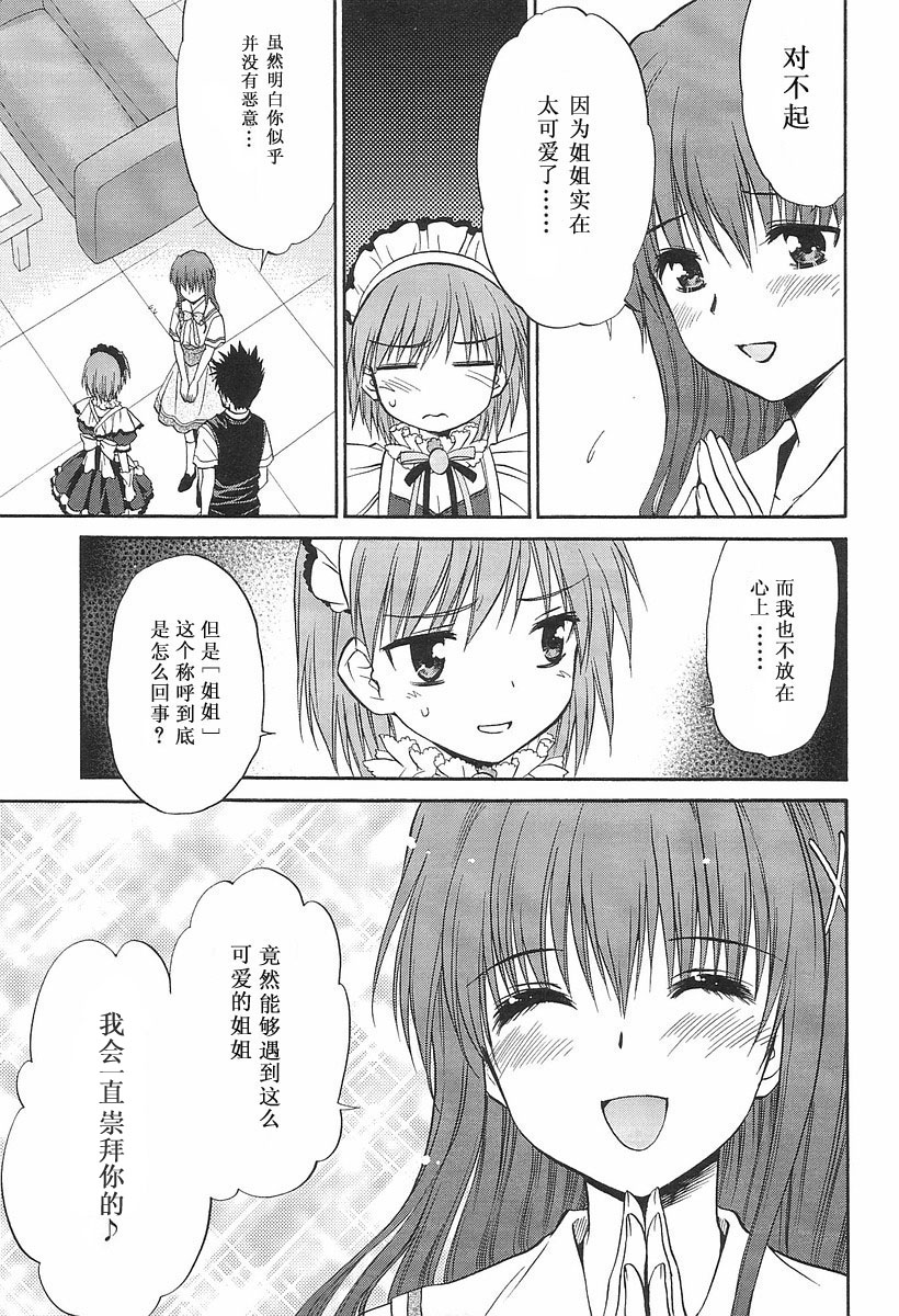 快餐店之恋韩漫全集-VOL01(第01-08话)无删减无遮挡章节图片 