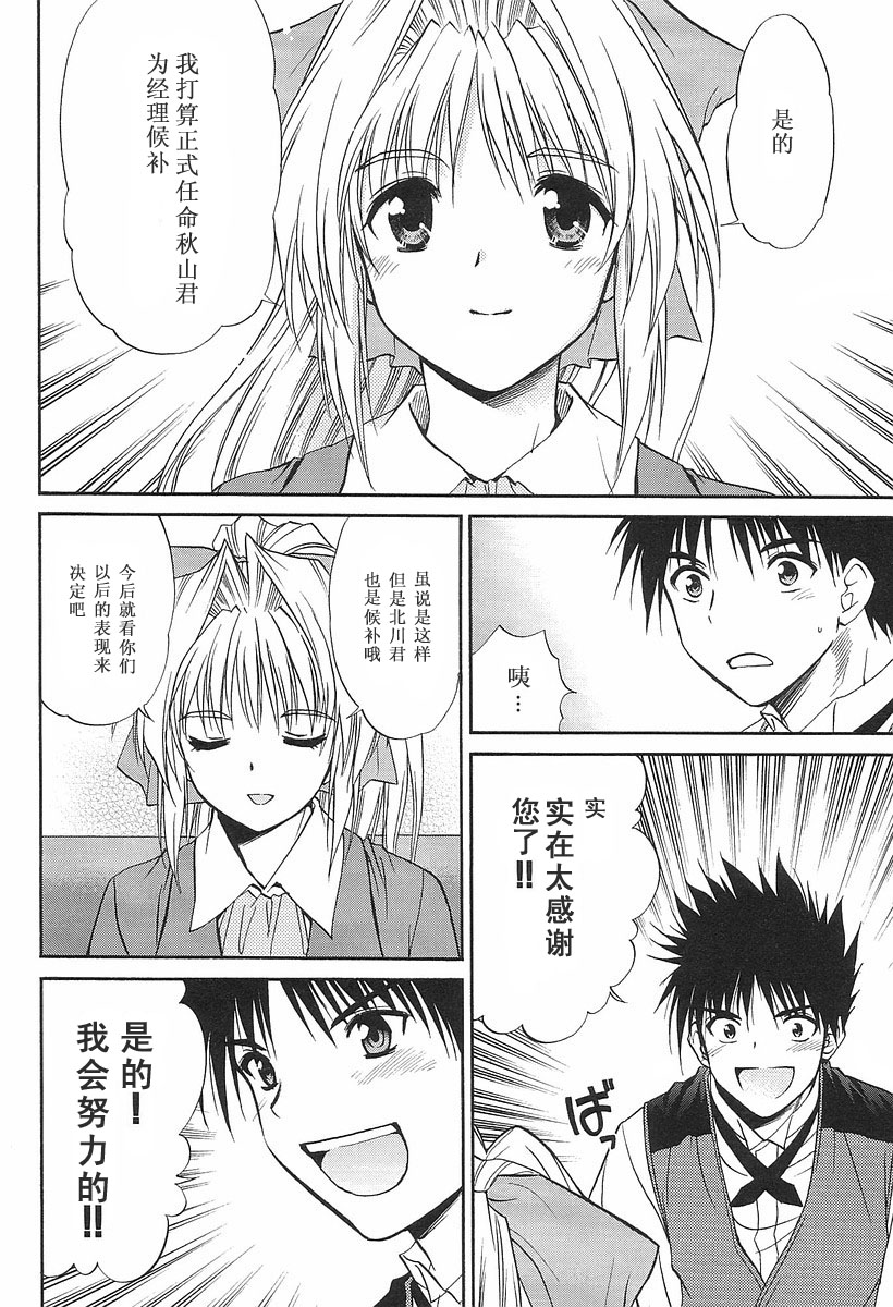 快餐店之恋韩漫全集-VOL01(第01-08话)无删减无遮挡章节图片 