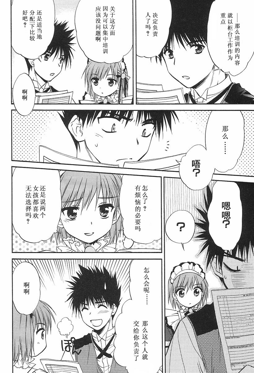 快餐店之恋韩漫全集-VOL01(第01-08话)无删减无遮挡章节图片 