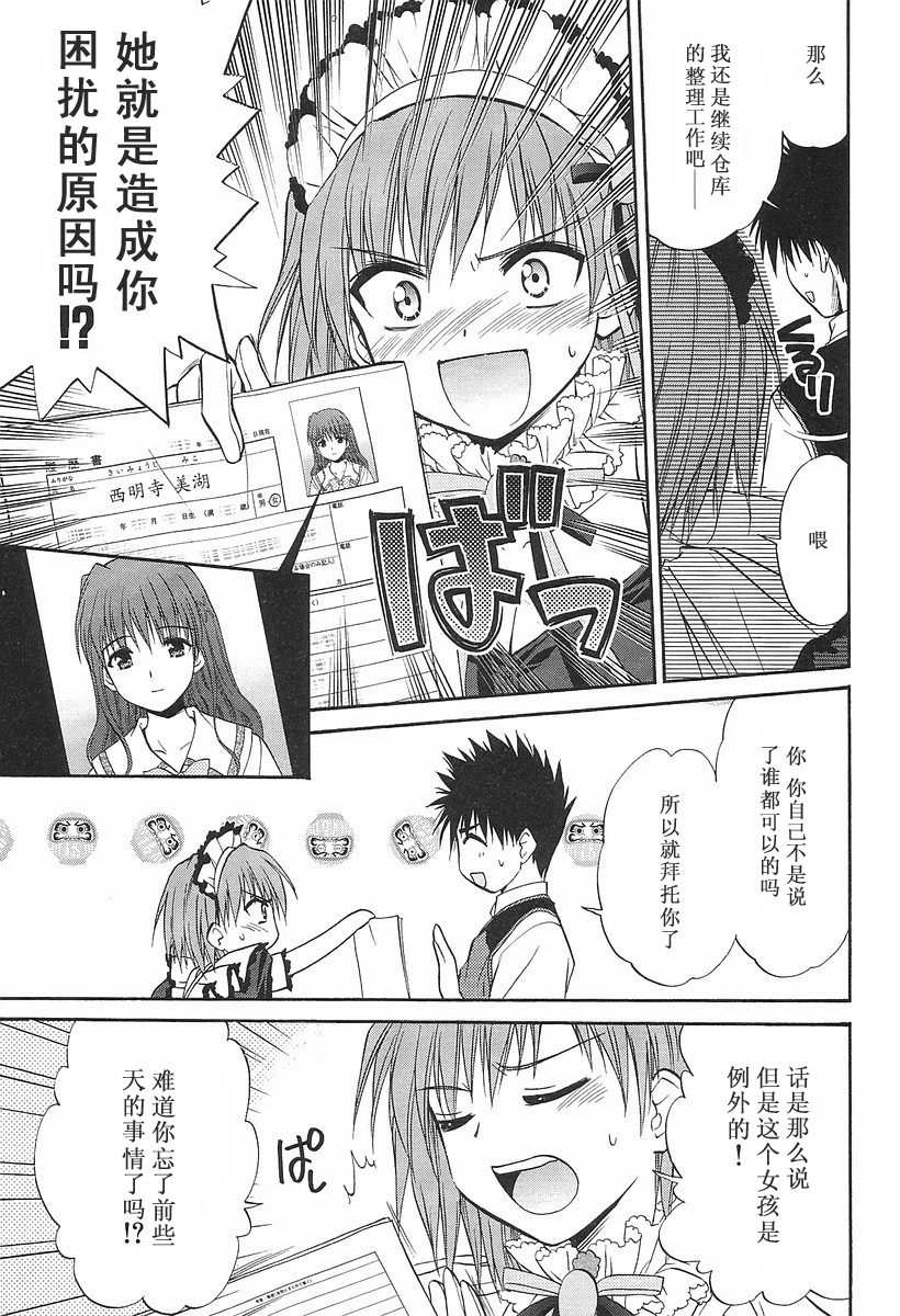 快餐店之恋韩漫全集-VOL01(第01-08话)无删减无遮挡章节图片 