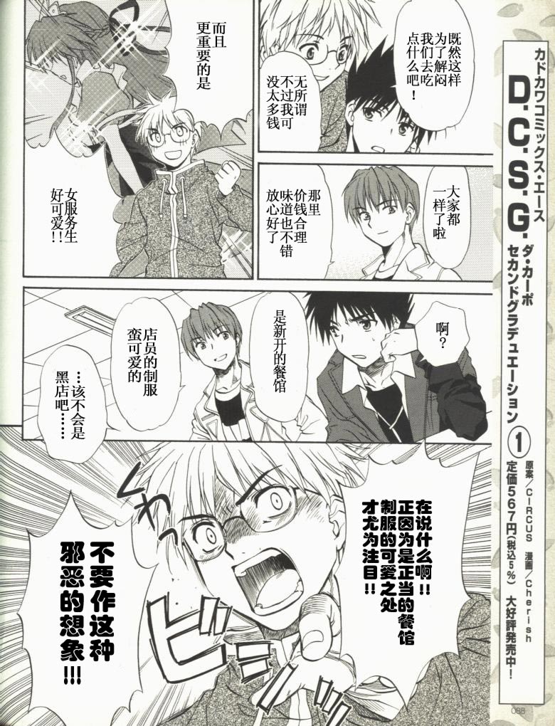 快餐店之恋韩漫全集-VOL01(第01-08话)无删减无遮挡章节图片 