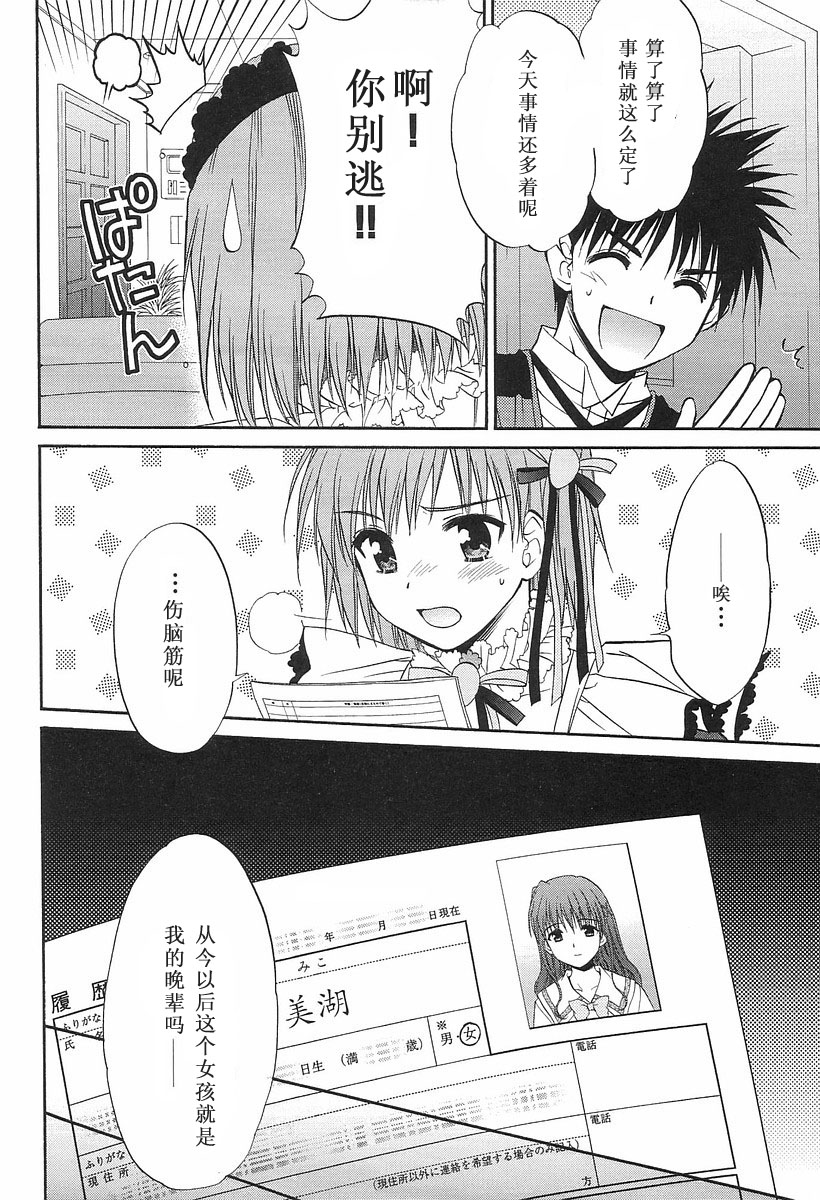 快餐店之恋韩漫全集-VOL01(第01-08话)无删减无遮挡章节图片 