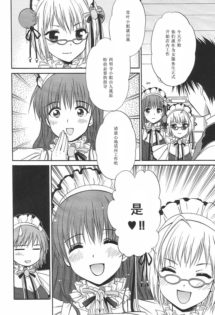 快餐店之恋韩漫全集-VOL01(第01-08话)无删减无遮挡章节图片 