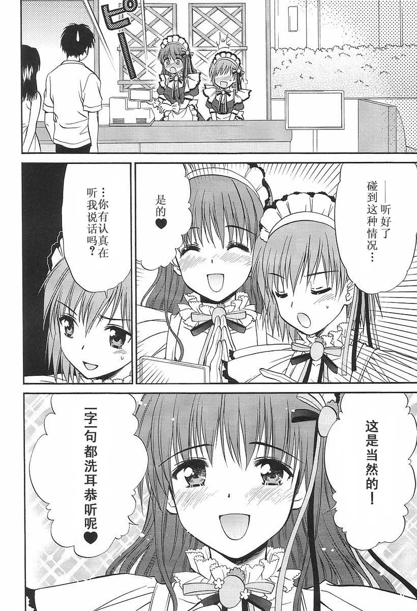 快餐店之恋韩漫全集-VOL01(第01-08话)无删减无遮挡章节图片 