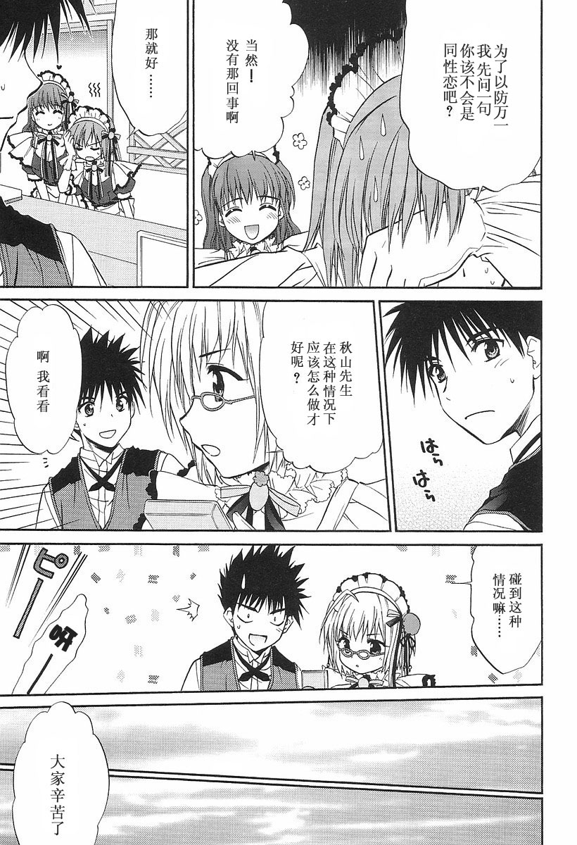 快餐店之恋韩漫全集-VOL01(第01-08话)无删减无遮挡章节图片 