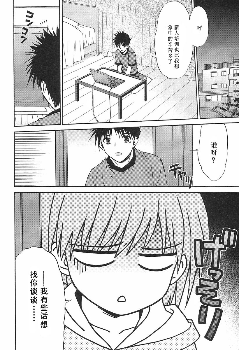 快餐店之恋韩漫全集-VOL01(第01-08话)无删减无遮挡章节图片 