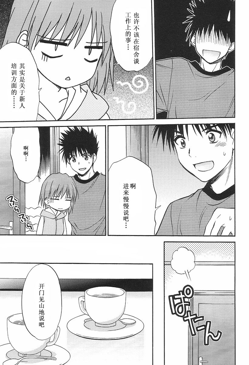 快餐店之恋韩漫全集-VOL01(第01-08话)无删减无遮挡章节图片 