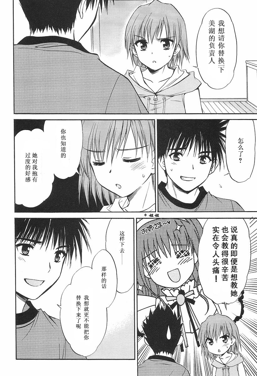 快餐店之恋韩漫全集-VOL01(第01-08话)无删减无遮挡章节图片 
