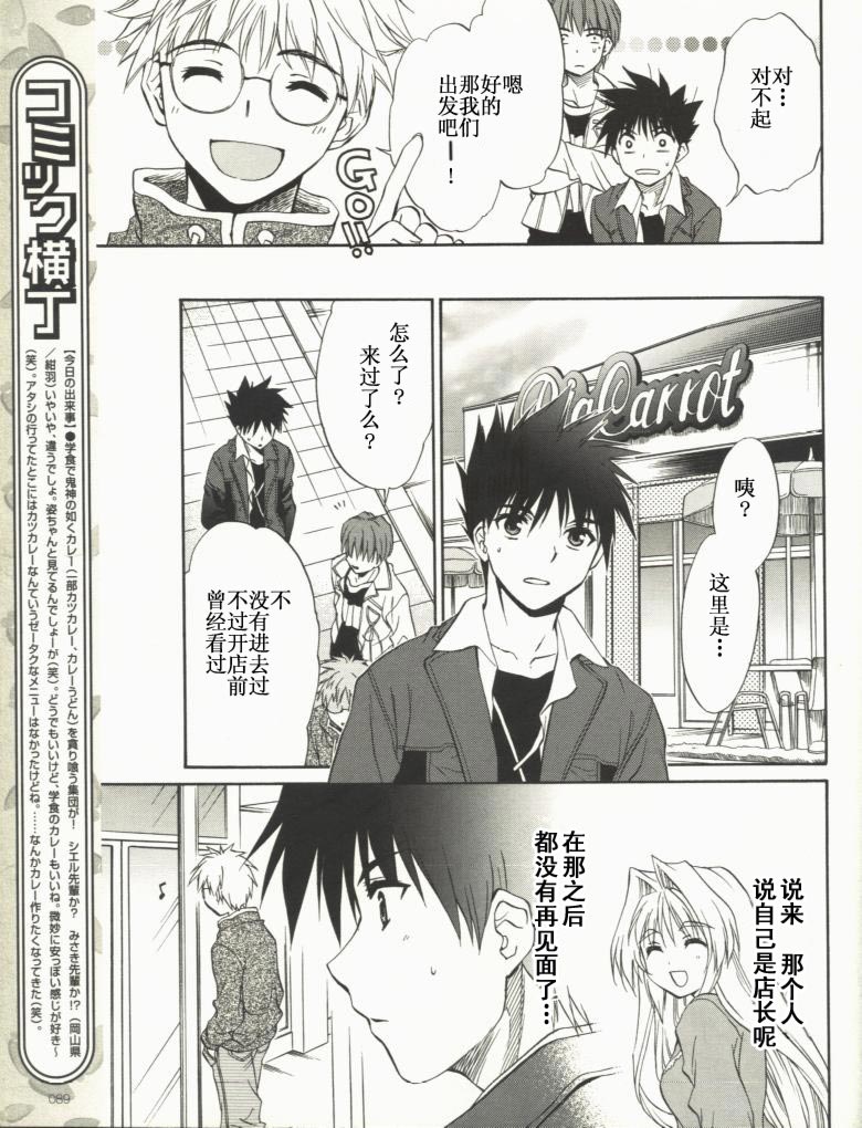 快餐店之恋韩漫全集-VOL01(第01-08话)无删减无遮挡章节图片 