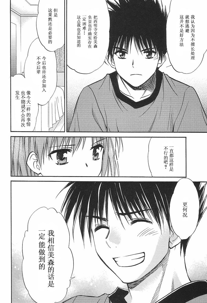 快餐店之恋韩漫全集-VOL01(第01-08话)无删减无遮挡章节图片 