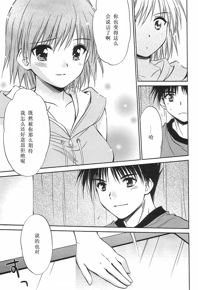 快餐店之恋韩漫全集-VOL01(第01-08话)无删减无遮挡章节图片 