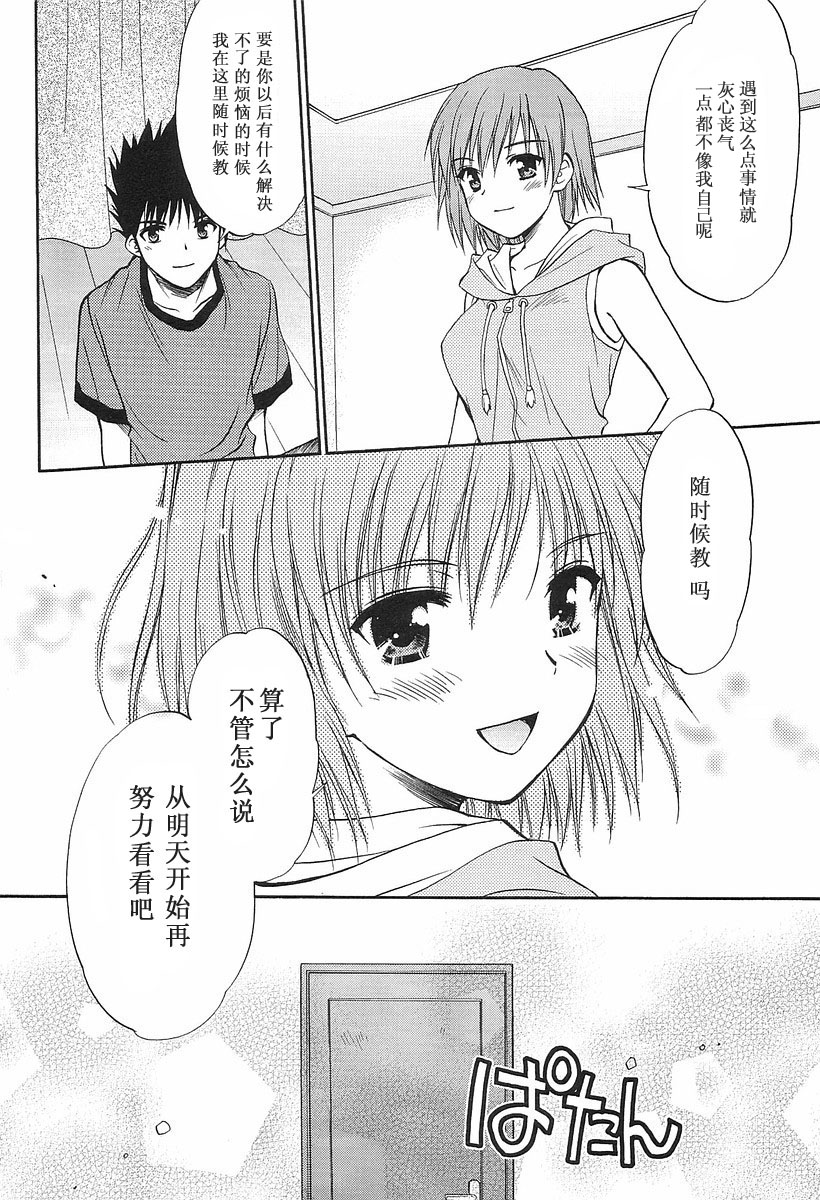 快餐店之恋韩漫全集-VOL01(第01-08话)无删减无遮挡章节图片 