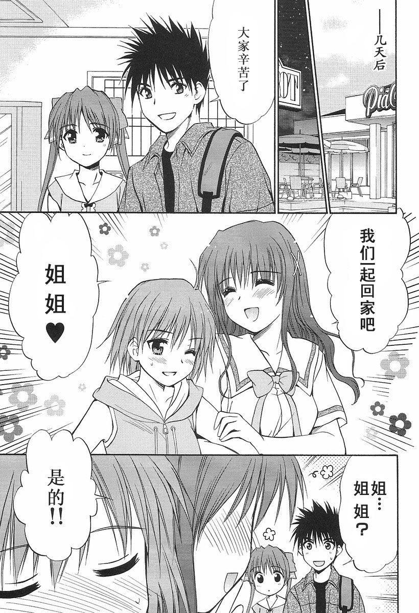 快餐店之恋韩漫全集-VOL01(第01-08话)无删减无遮挡章节图片 