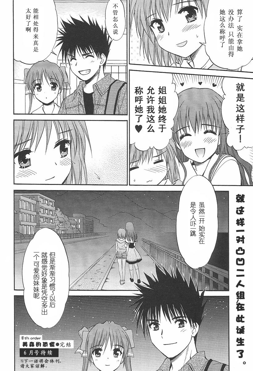 快餐店之恋韩漫全集-VOL01(第01-08话)无删减无遮挡章节图片 