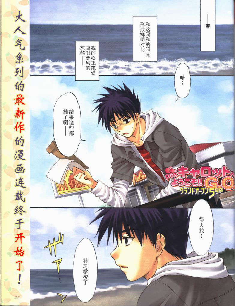 快餐店之恋韩漫全集-VOL01(第01-08话)无删减无遮挡章节图片 