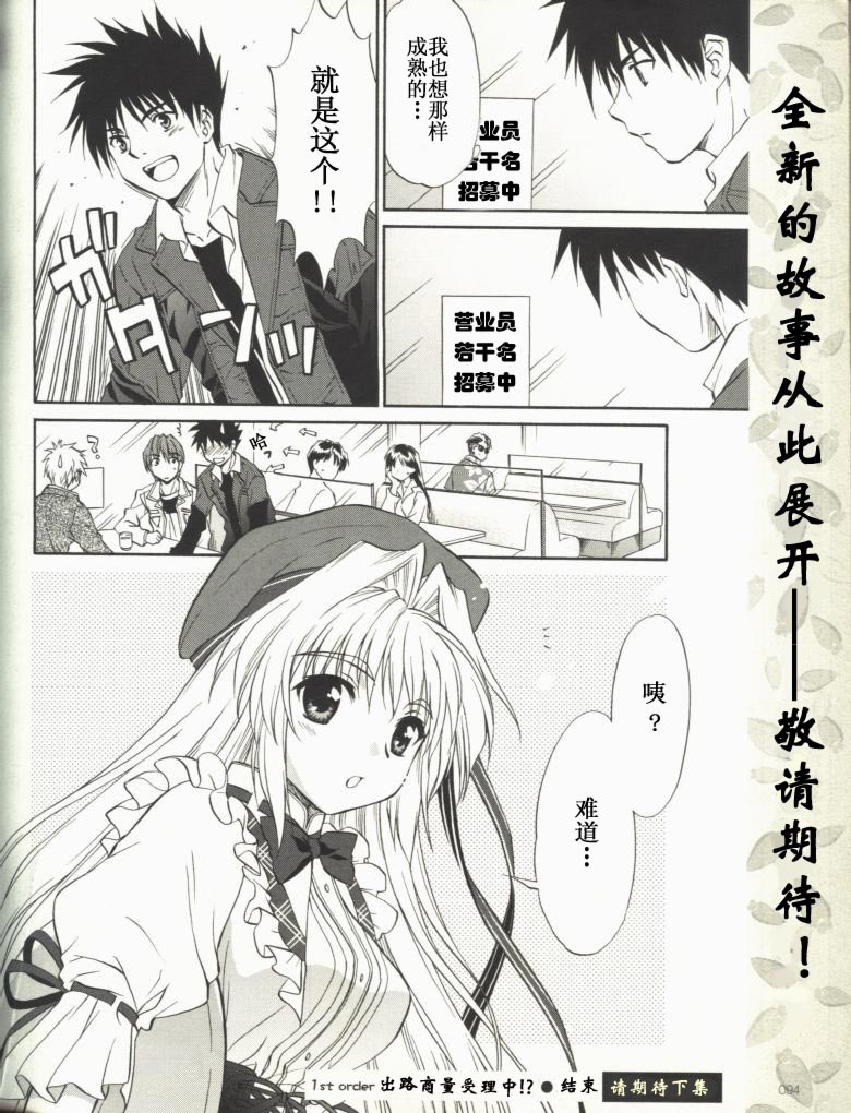 快餐店之恋韩漫全集-VOL01(第01-08话)无删减无遮挡章节图片 