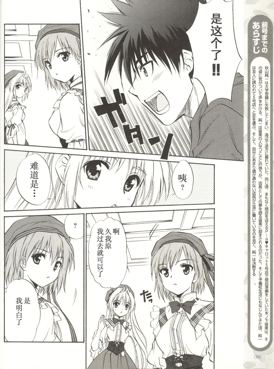 快餐店之恋韩漫全集-VOL01(第01-08话)无删减无遮挡章节图片 