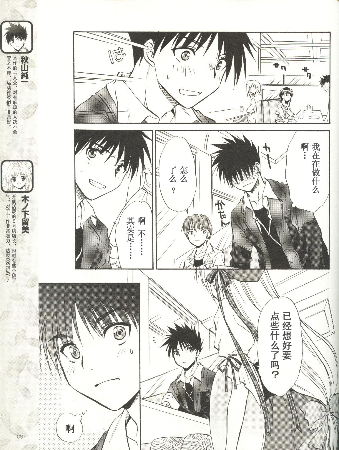 快餐店之恋韩漫全集-VOL01(第01-08话)无删减无遮挡章节图片 