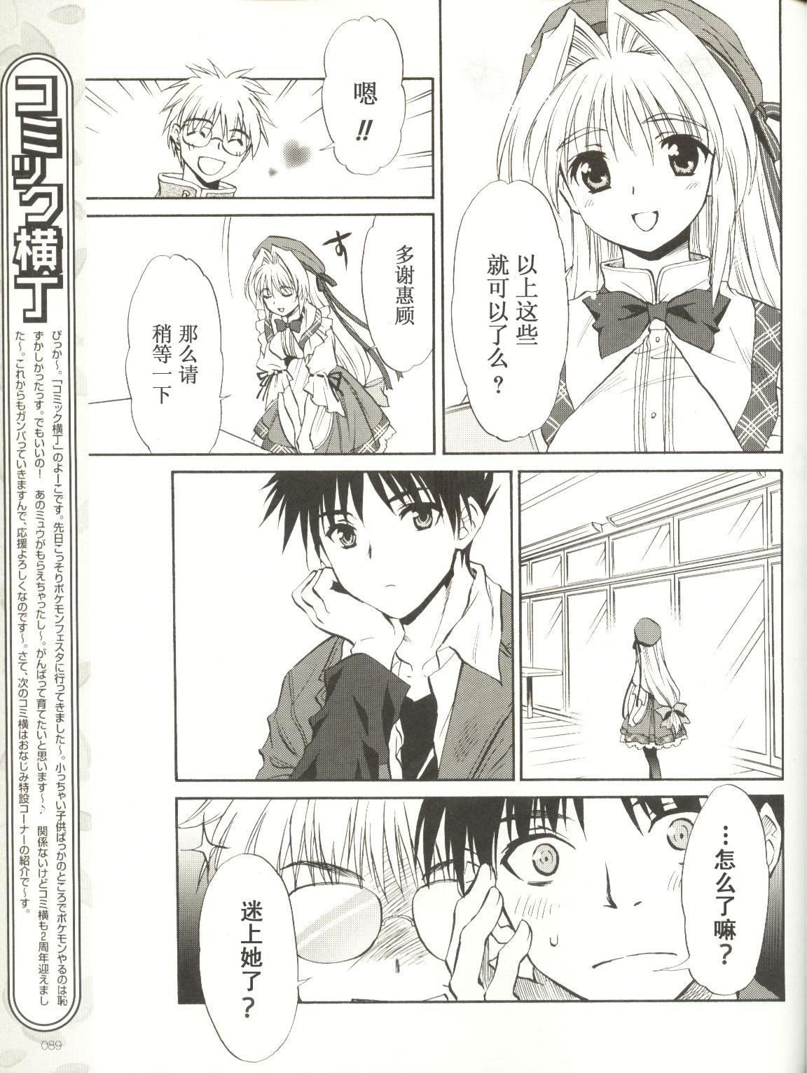 快餐店之恋韩漫全集-VOL01(第01-08话)无删减无遮挡章节图片 