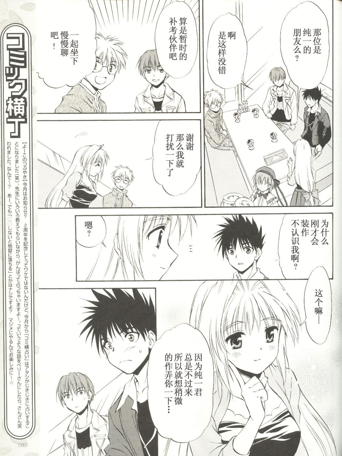 快餐店之恋韩漫全集-VOL01(第01-08话)无删减无遮挡章节图片 