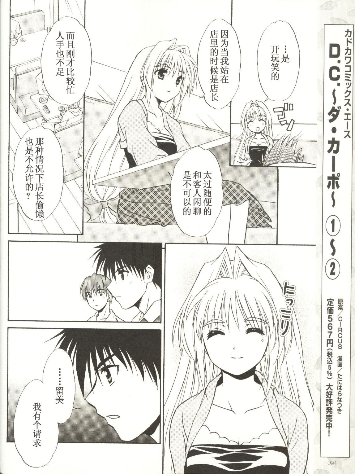 快餐店之恋韩漫全集-VOL01(第01-08话)无删减无遮挡章节图片 