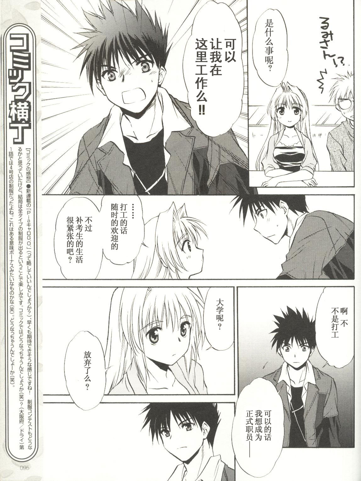 快餐店之恋韩漫全集-VOL01(第01-08话)无删减无遮挡章节图片 