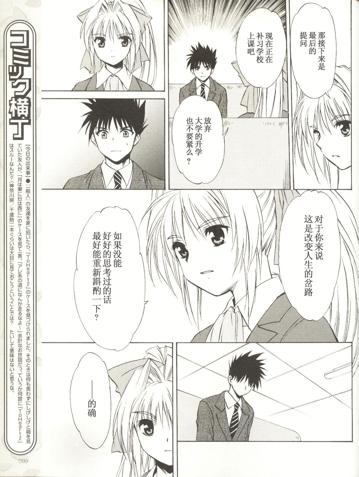 快餐店之恋韩漫全集-VOL01(第01-08话)无删减无遮挡章节图片 