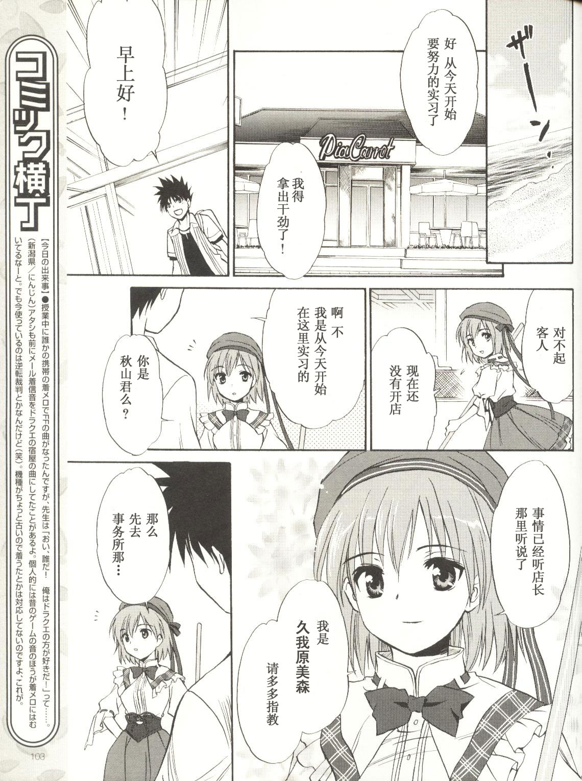 快餐店之恋韩漫全集-VOL01(第01-08话)无删减无遮挡章节图片 