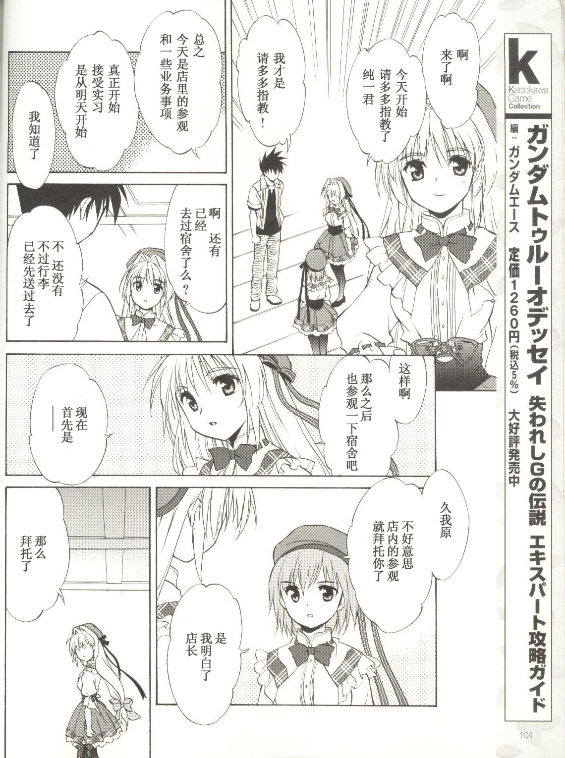 快餐店之恋韩漫全集-VOL01(第01-08话)无删减无遮挡章节图片 