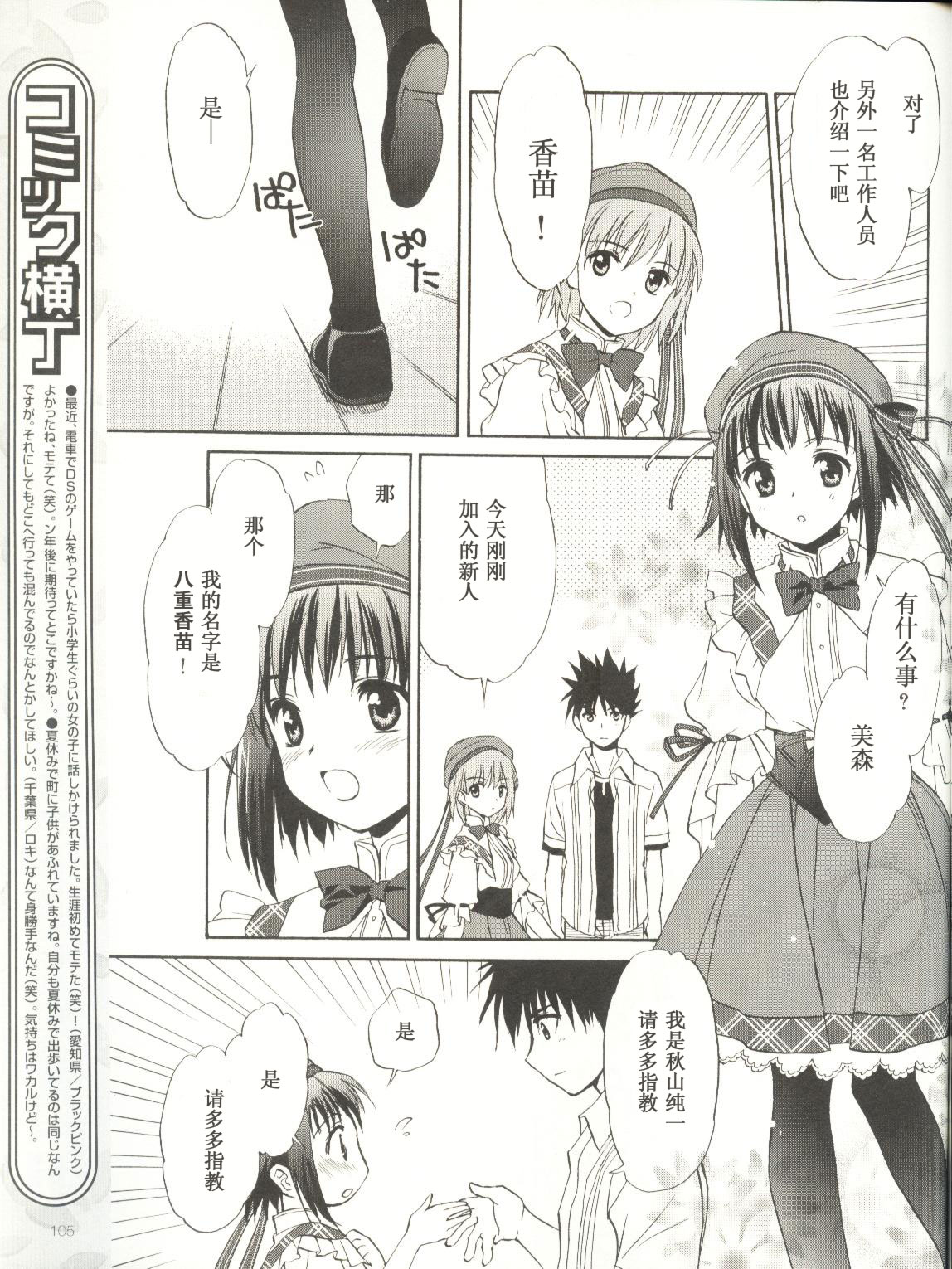 快餐店之恋韩漫全集-VOL01(第01-08话)无删减无遮挡章节图片 
