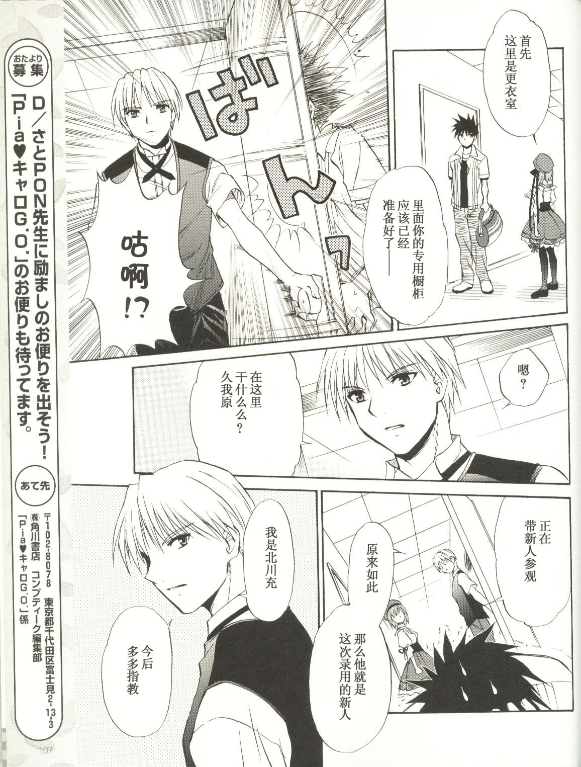 快餐店之恋韩漫全集-VOL01(第01-08话)无删减无遮挡章节图片 