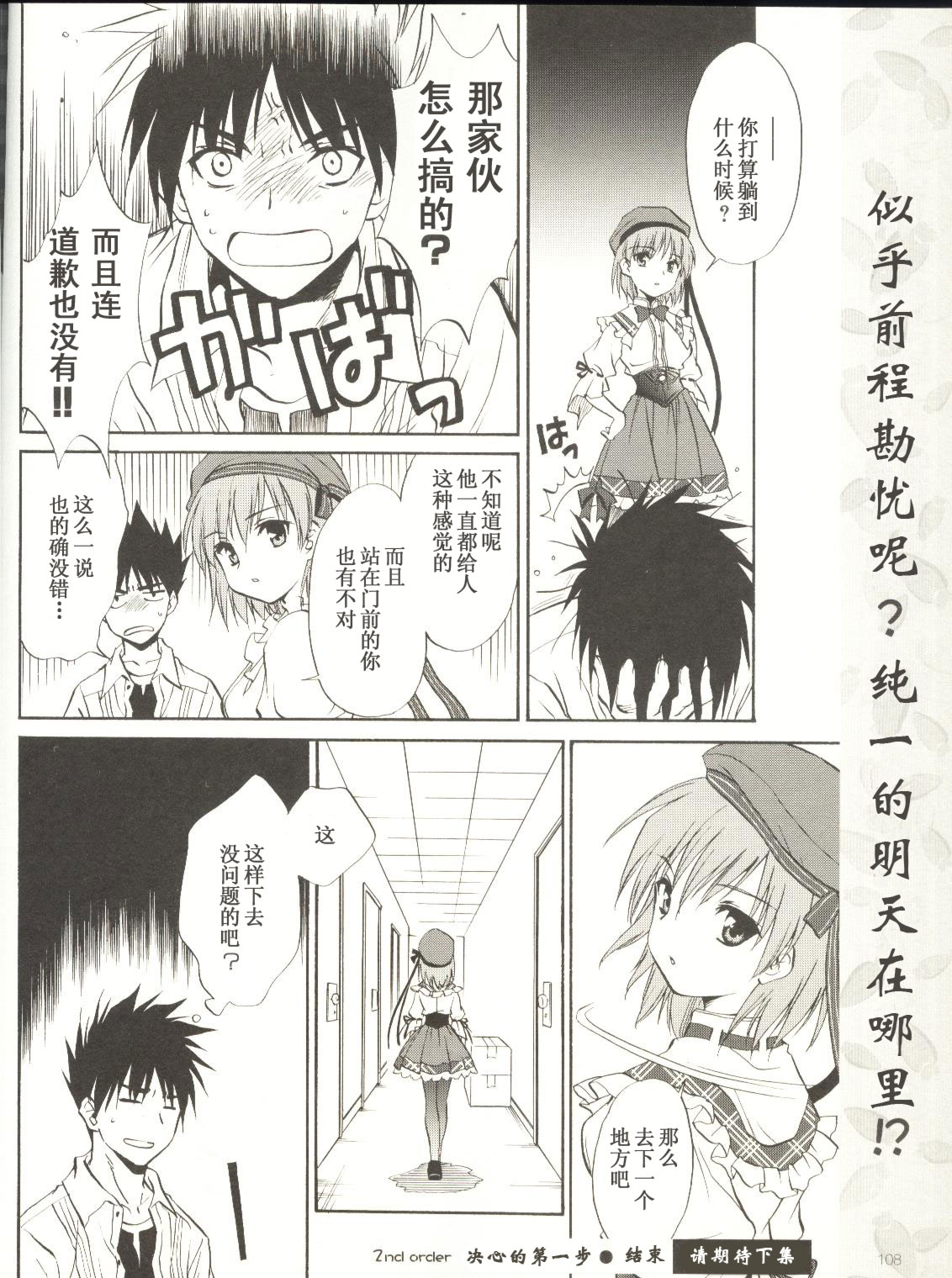 快餐店之恋韩漫全集-VOL01(第01-08话)无删减无遮挡章节图片 