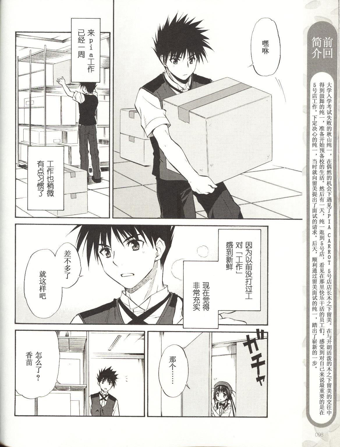 快餐店之恋韩漫全集-VOL01(第01-08话)无删减无遮挡章节图片 