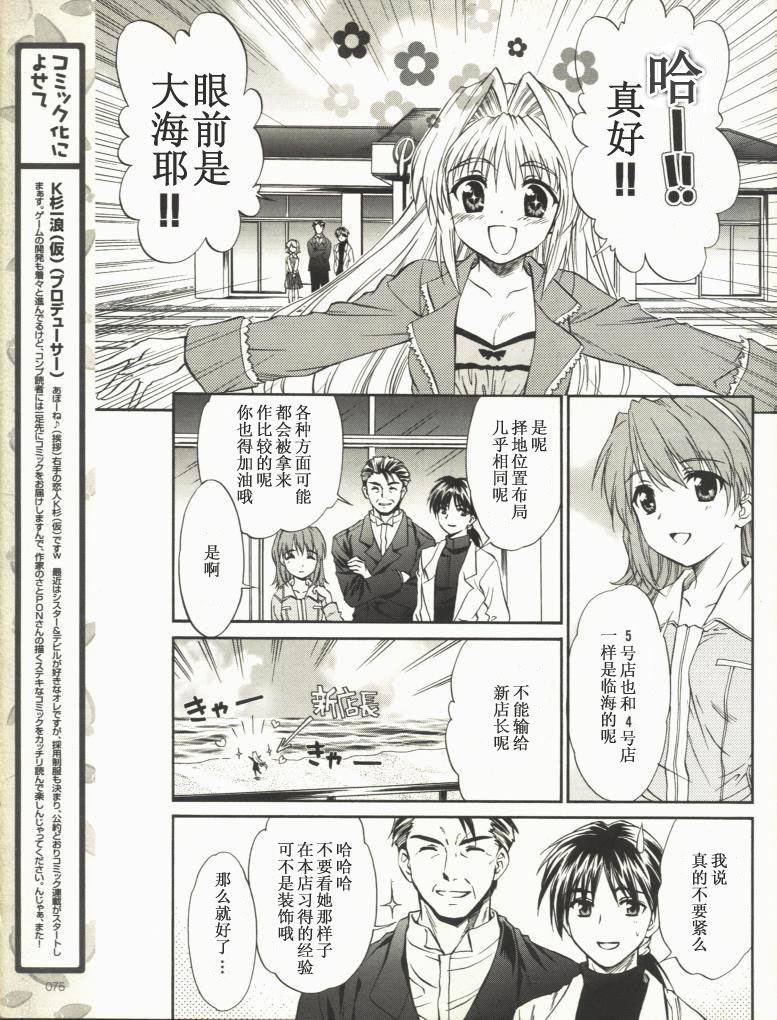 快餐店之恋韩漫全集-VOL01(第01-08话)无删减无遮挡章节图片 