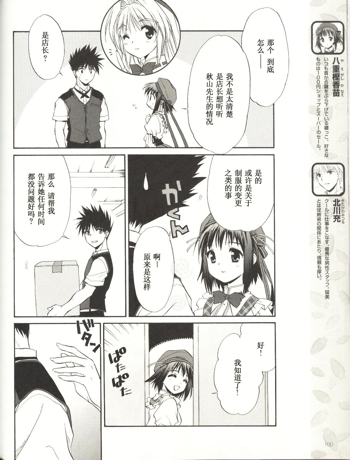 快餐店之恋韩漫全集-VOL01(第01-08话)无删减无遮挡章节图片 