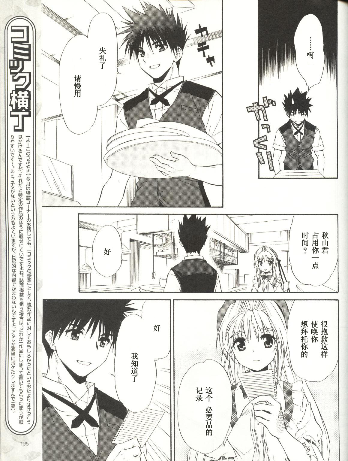 快餐店之恋韩漫全集-VOL01(第01-08话)无删减无遮挡章节图片 