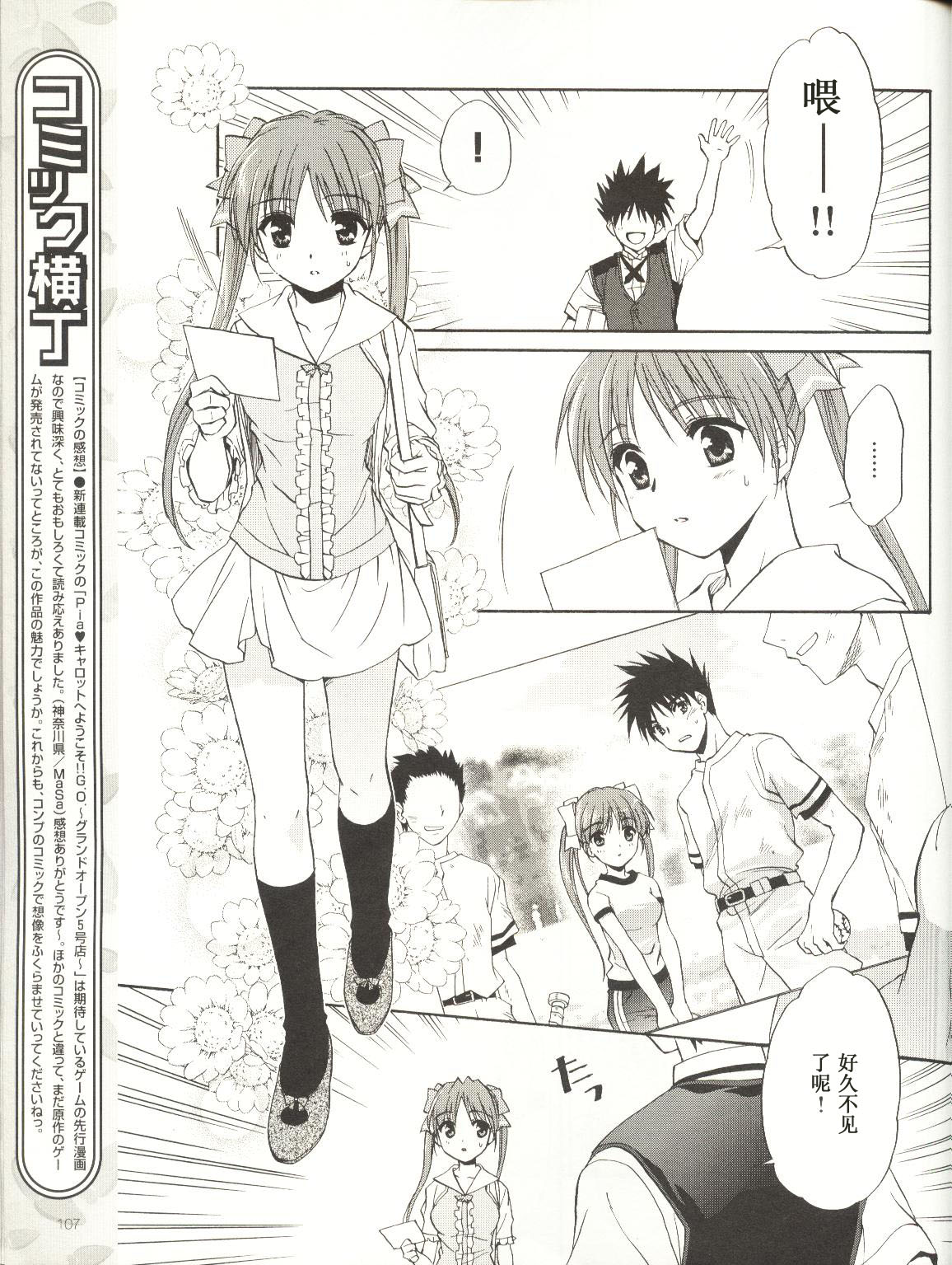 快餐店之恋韩漫全集-VOL01(第01-08话)无删减无遮挡章节图片 