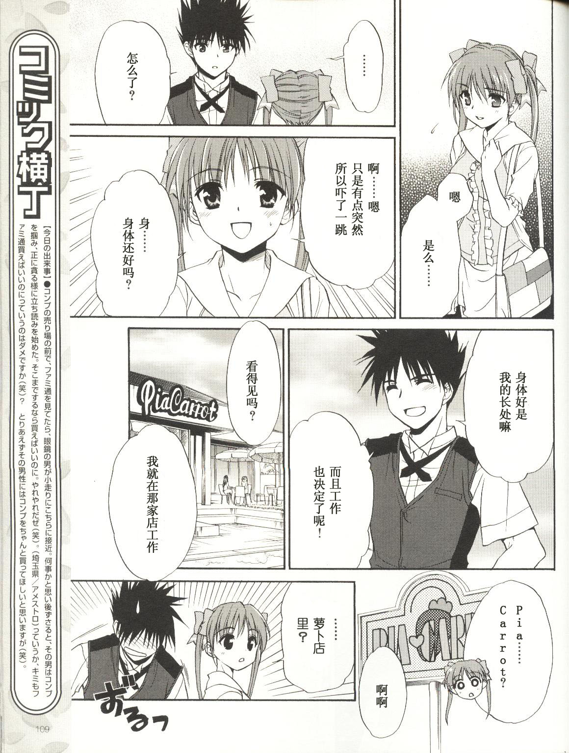 快餐店之恋韩漫全集-VOL01(第01-08话)无删减无遮挡章节图片 