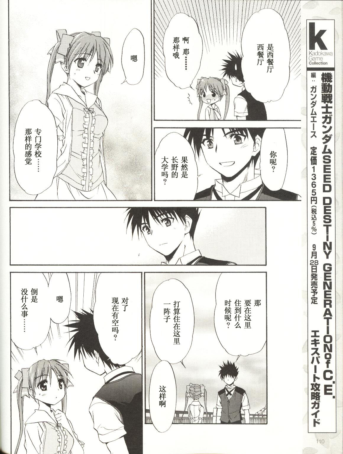 快餐店之恋韩漫全集-VOL01(第01-08话)无删减无遮挡章节图片 