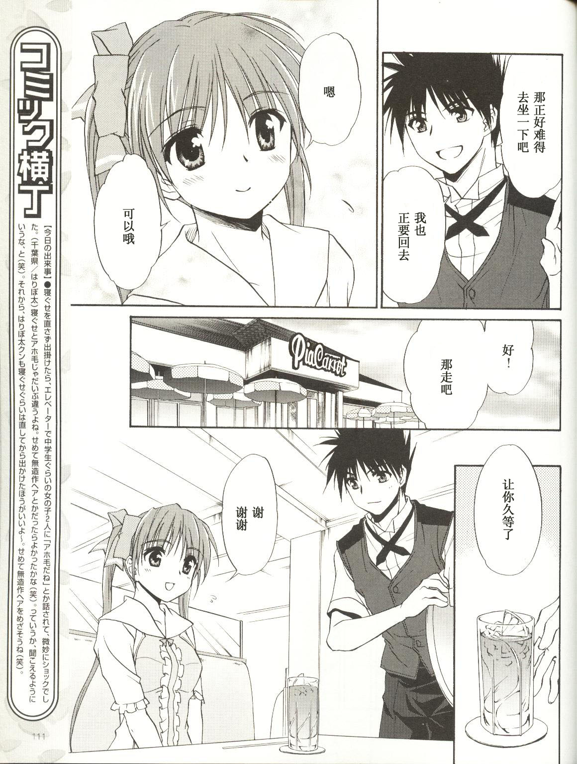 快餐店之恋韩漫全集-VOL01(第01-08话)无删减无遮挡章节图片 
