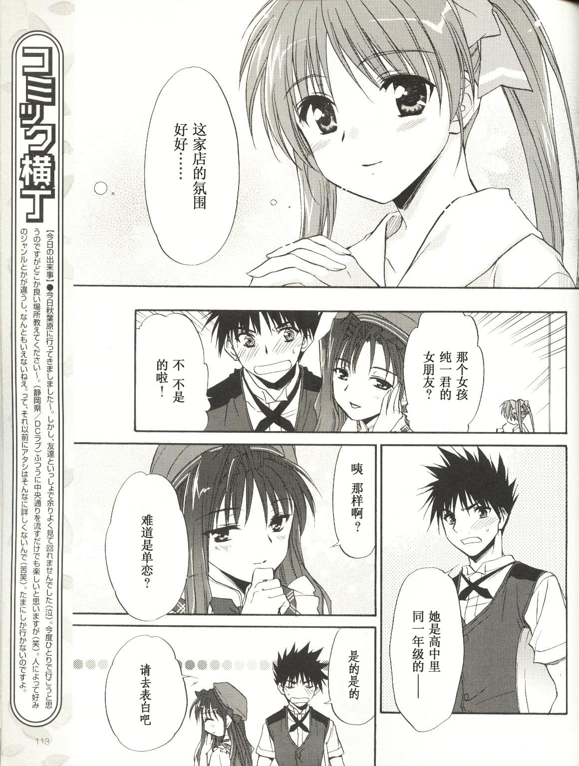 快餐店之恋韩漫全集-VOL01(第01-08话)无删减无遮挡章节图片 