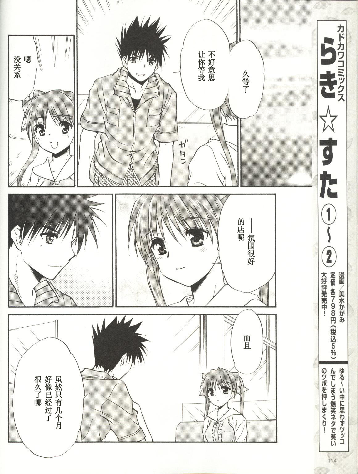 快餐店之恋韩漫全集-VOL01(第01-08话)无删减无遮挡章节图片 