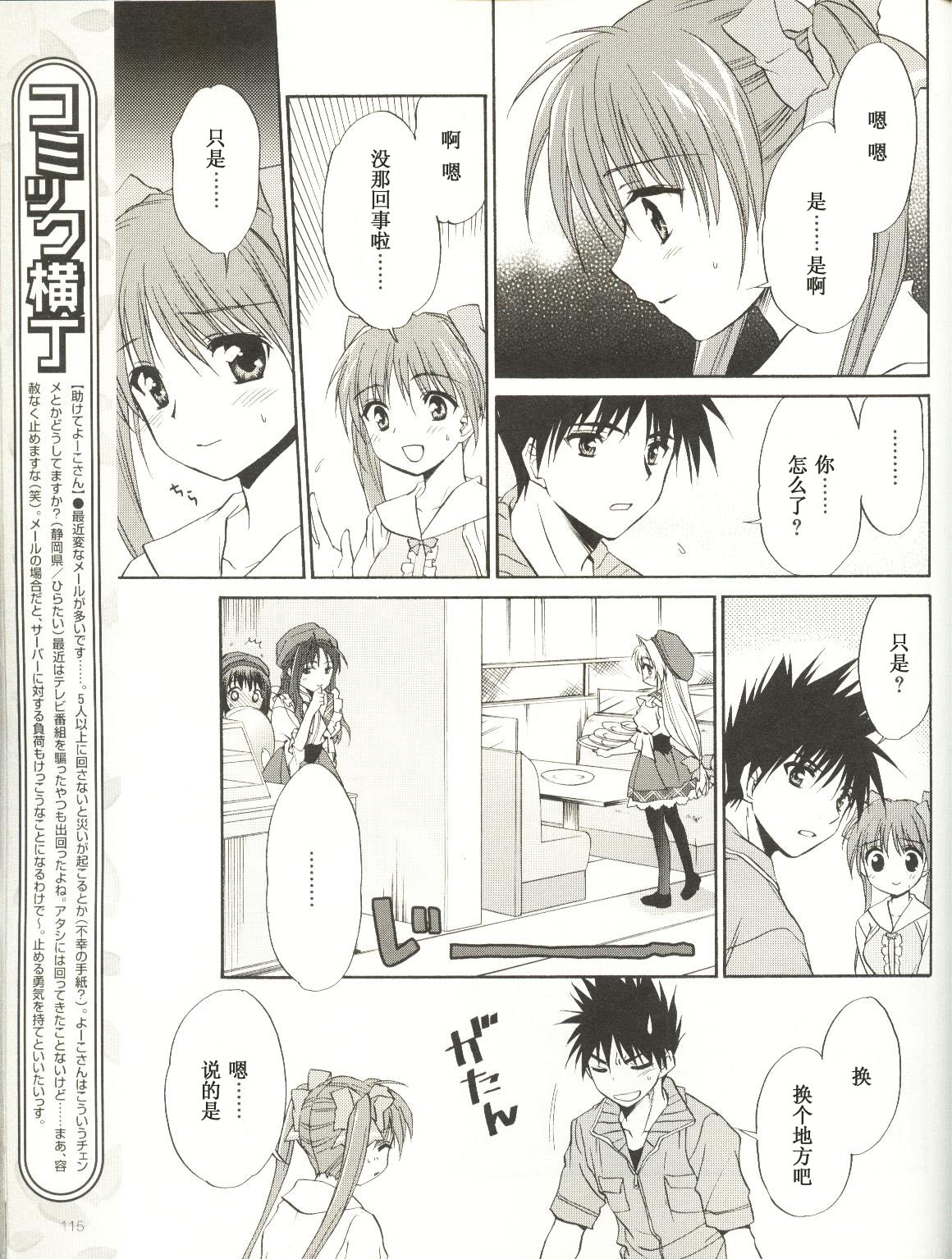 快餐店之恋韩漫全集-VOL01(第01-08话)无删减无遮挡章节图片 