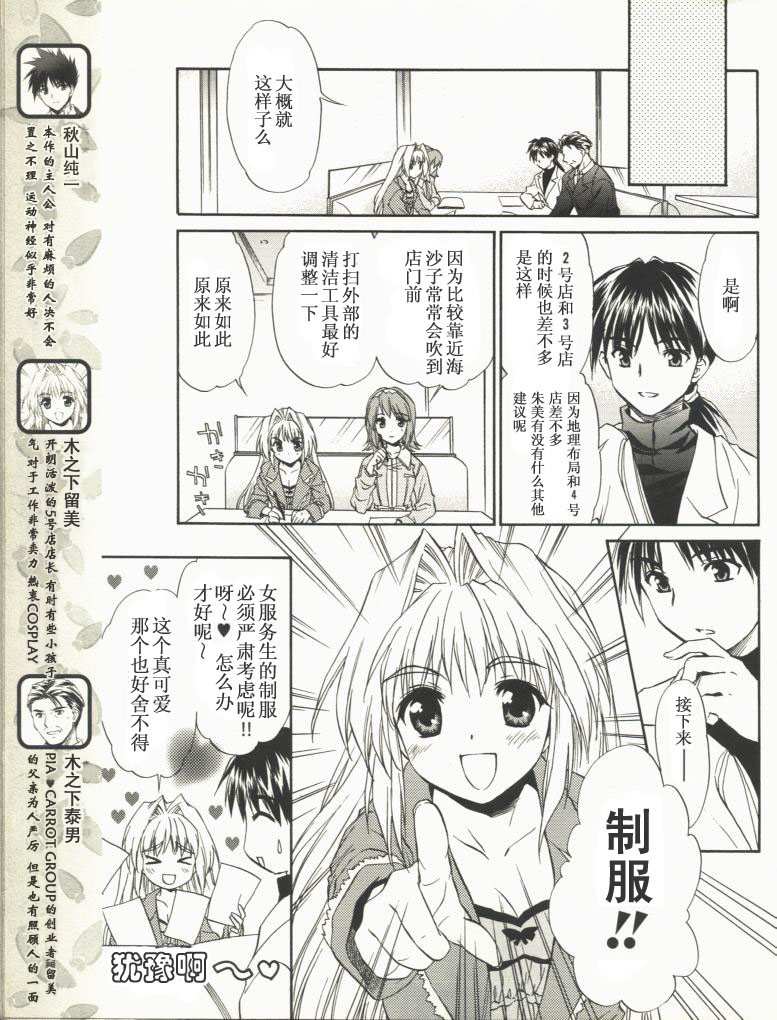快餐店之恋韩漫全集-VOL01(第01-08话)无删减无遮挡章节图片 