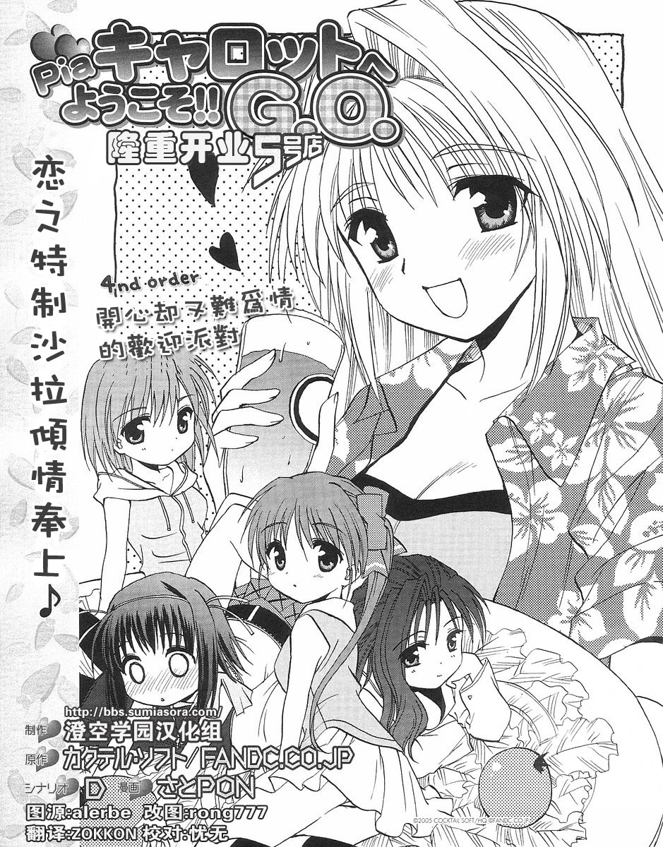 快餐店之恋韩漫全集-VOL01(第01-08话)无删减无遮挡章节图片 