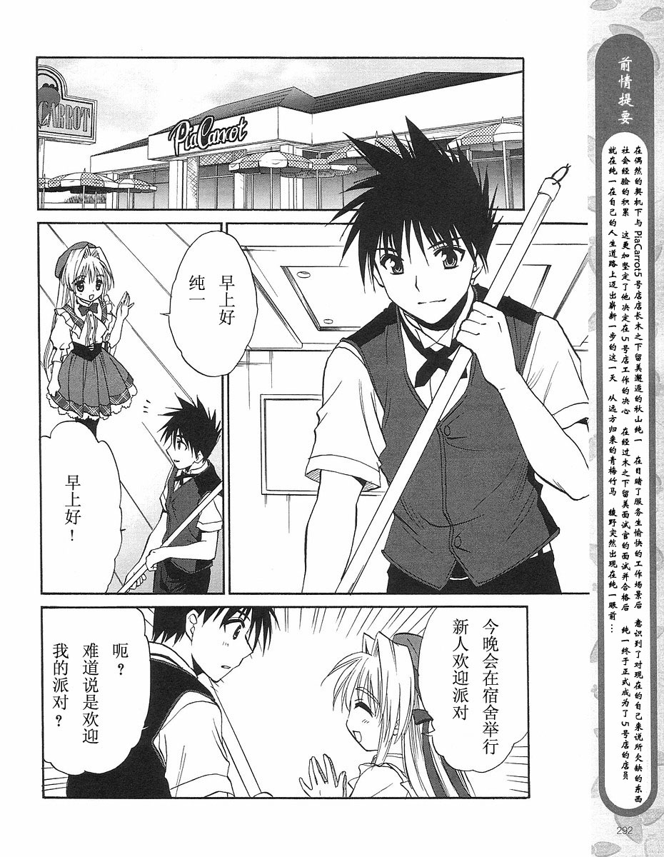 快餐店之恋韩漫全集-VOL01(第01-08话)无删减无遮挡章节图片 