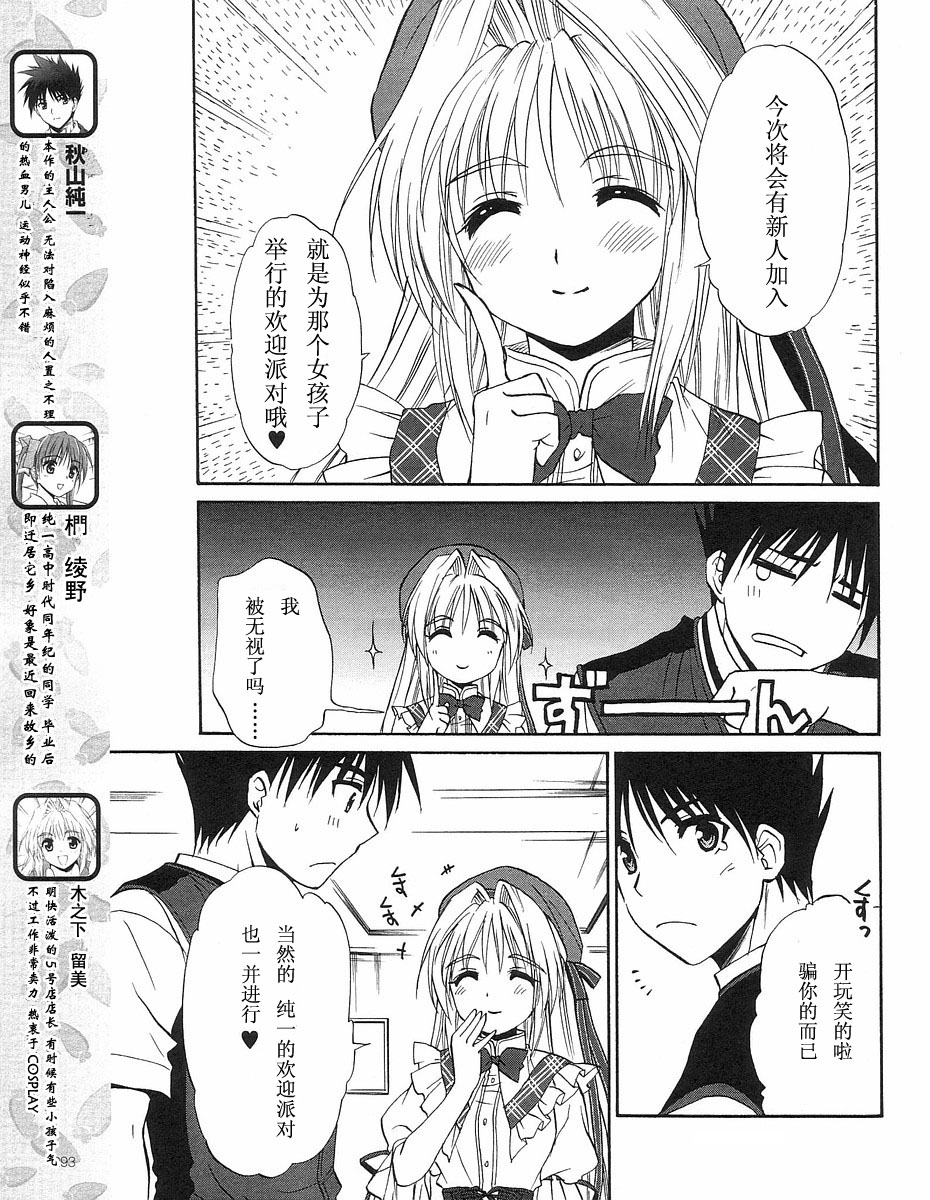 快餐店之恋韩漫全集-VOL01(第01-08话)无删减无遮挡章节图片 